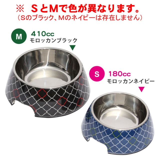 フードボウル 犬 ROOP スタイリーボウル モロッカン 水飲み ごはん おやつ