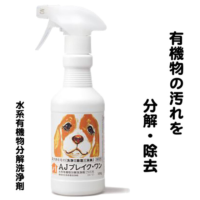 水の力できれい、すっきり。 ＡＪブレイクワン / ペット
