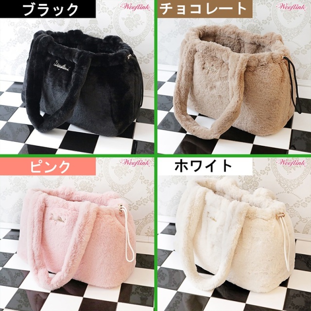 LUXE BAG FURカラー