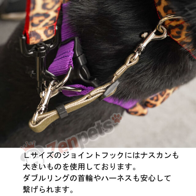 送料無料 ジョイントフック 無地 クルール 首輪とハーネスを繋ぐ 安全 スッポ抜け対策