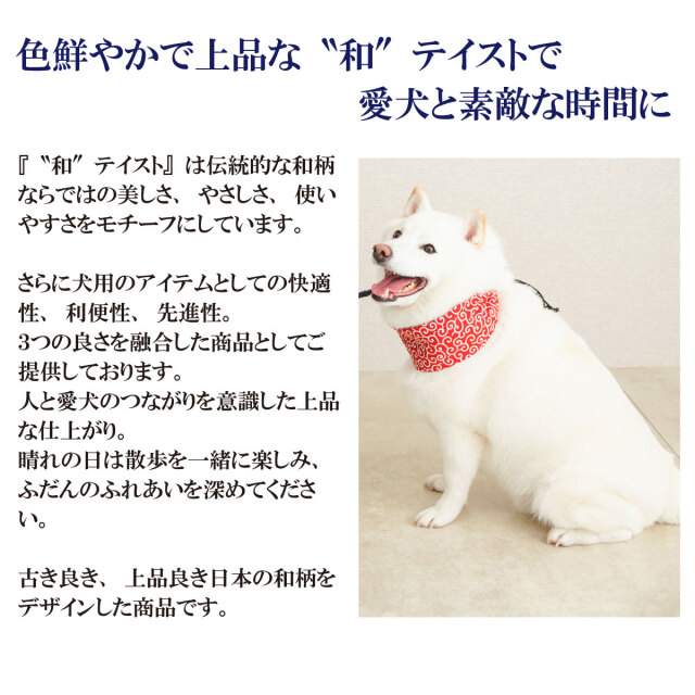 犬用 アクセサリー 和柄 からくさ 唐草模様 ネッククーラー 保冷剤付き