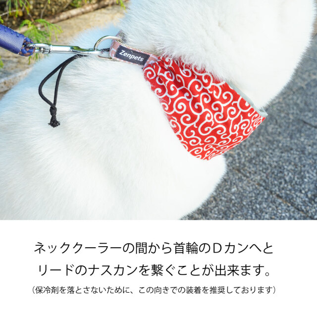 犬用 アクセサリー 和柄 からくさ 唐草模様 ネッククーラー 保冷剤付き