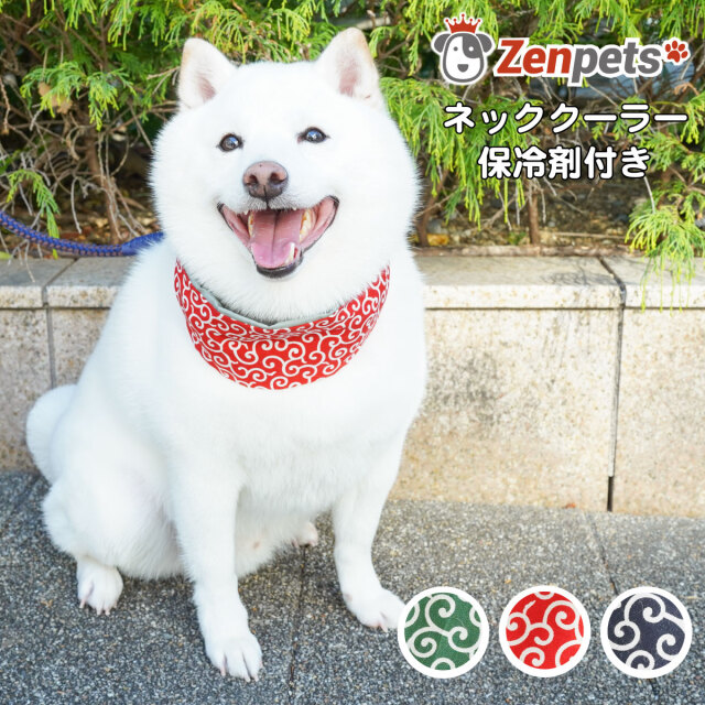 送料無料 犬用 アクセサリー 和柄 からくさ 唐草模様 ネッククーラー 保冷剤付き 熱中症対策 冷感