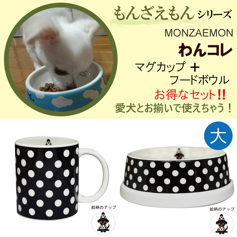 わんコレ もんざえもん 商品画像