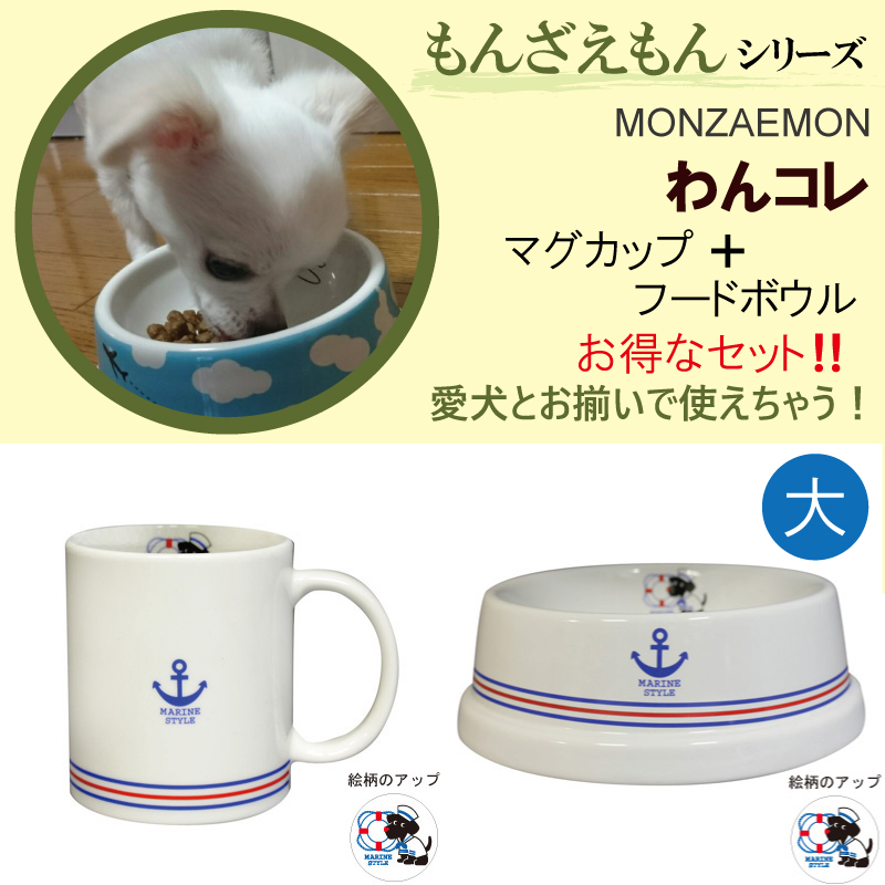 わんコレ もんざえもん 商品画像