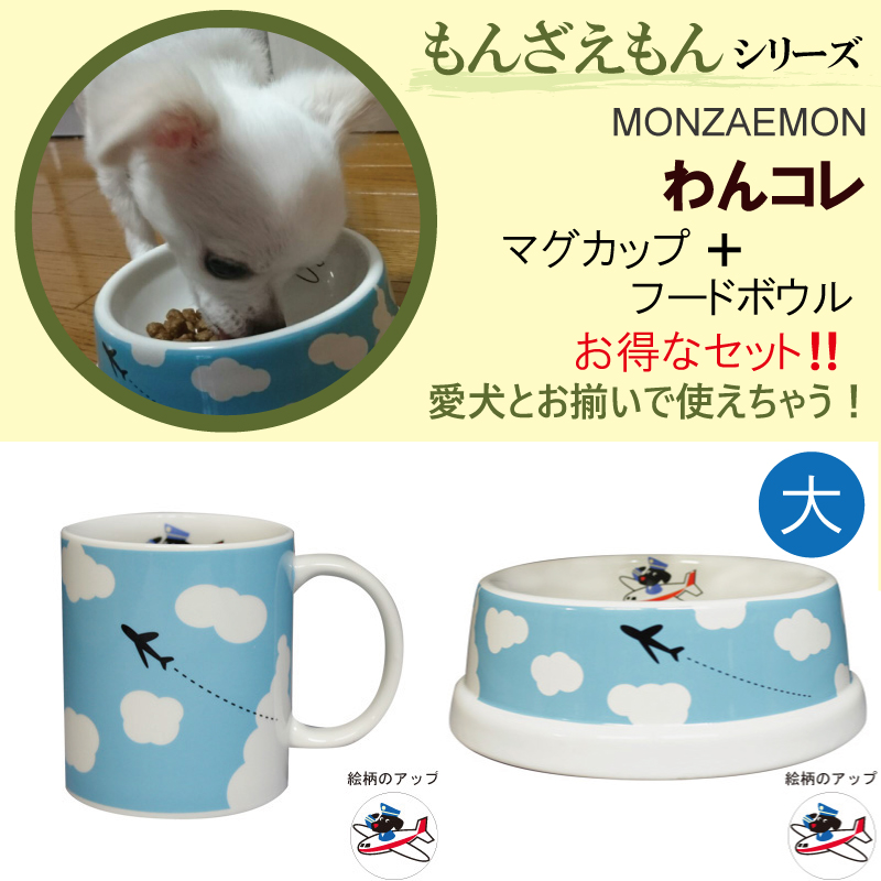 わんコレ もんざえもん 商品画像