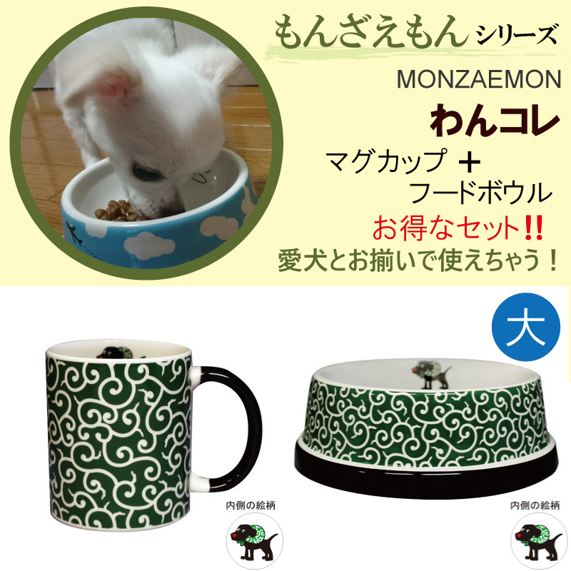 わんコレ もんざえもん 商品画像
