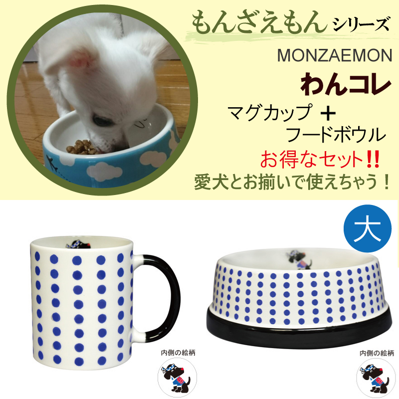 わんコレ もんざえもん 商品画像