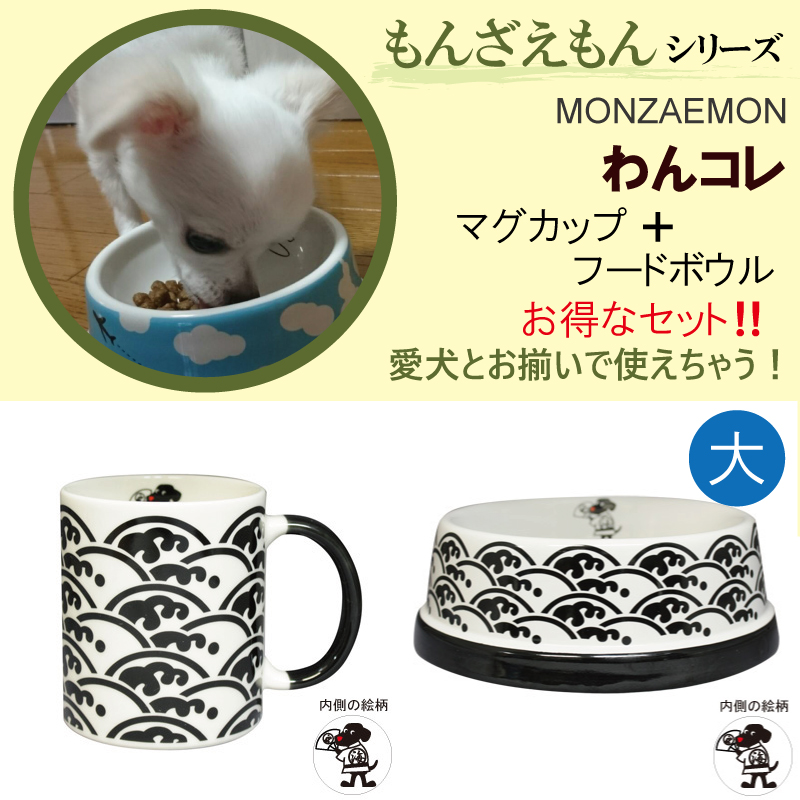 わんコレ もんざえもん 商品画像