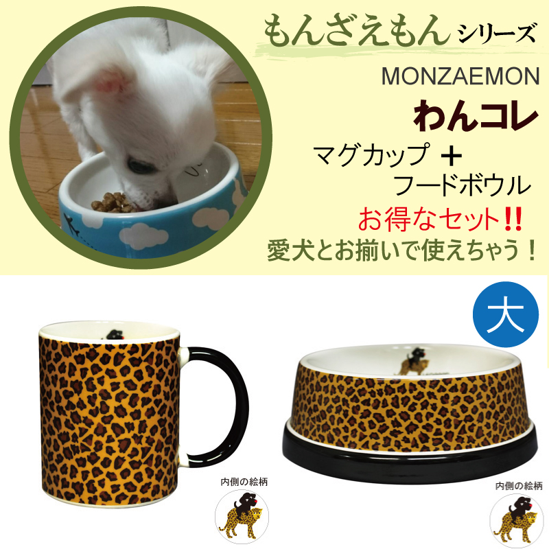 わんコレ もんざえもん 商品画像