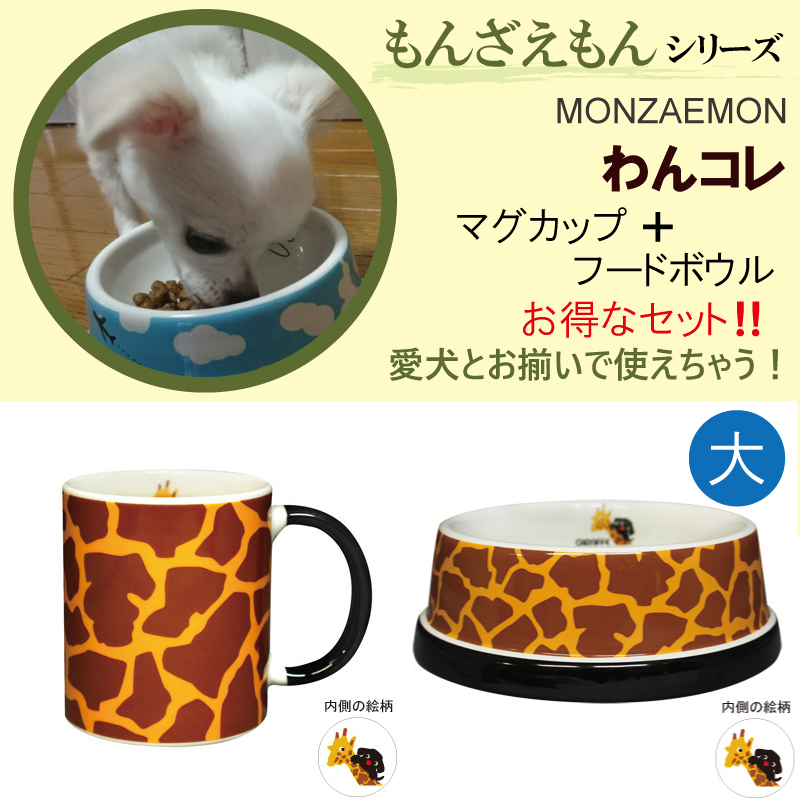 わんコレ もんざえもん 商品画像