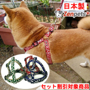 送料無料 犬用 3D型ハーネス（立体型 / 足入れ型）胴輪 和柄 からくさ 唐草模様