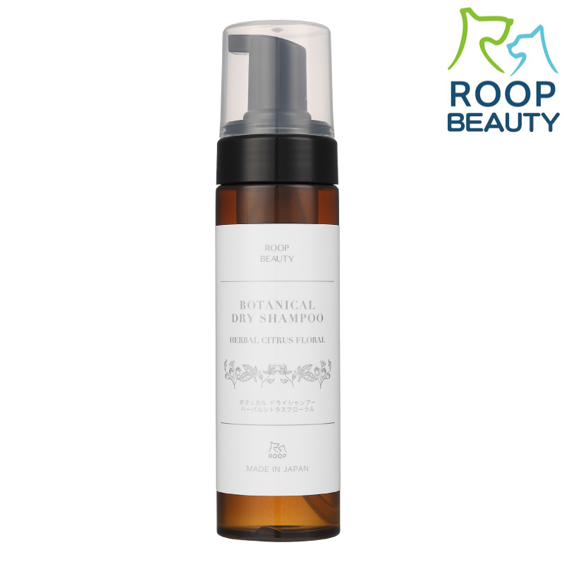 犬 猫 小動物 うさぎ シャンプー 日本製 ROOP BEAUTY ボタニカル ドライシャンプー 180ml お手入れ