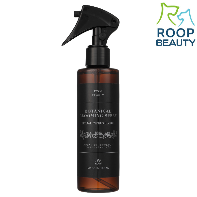 犬 猫 小動物 うさぎ グルーミングスプレー 日本製 ROOP BEAUTY ボタニカル 195ml お手入れ