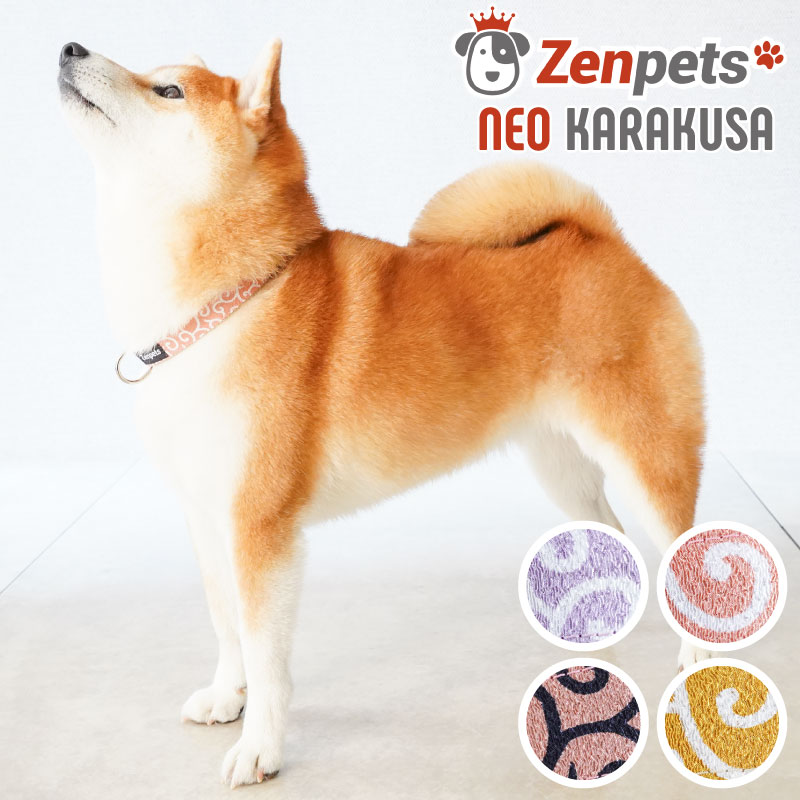 送料無料 犬用 首輪 和柄 ネオからくさ 二越ちりめん 唐草模様 日本製