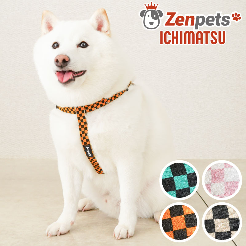 送料無料 犬用 3D型ハーネス（立体型 / 足入れ型）胴輪 和柄  市松模様 二越ちりめん 日本製