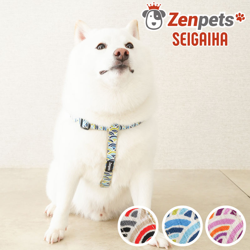 送料無料 犬用 3D型ハーネス（立体型 / 足入れ型）胴輪 和柄  青海波 せいがいは 日本製