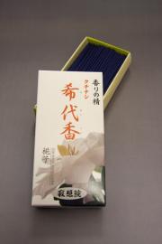 寂照香　希代香