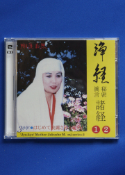 CD➕経本 楽天市場】南無阿弥陀仏（CD・DVD）の通販