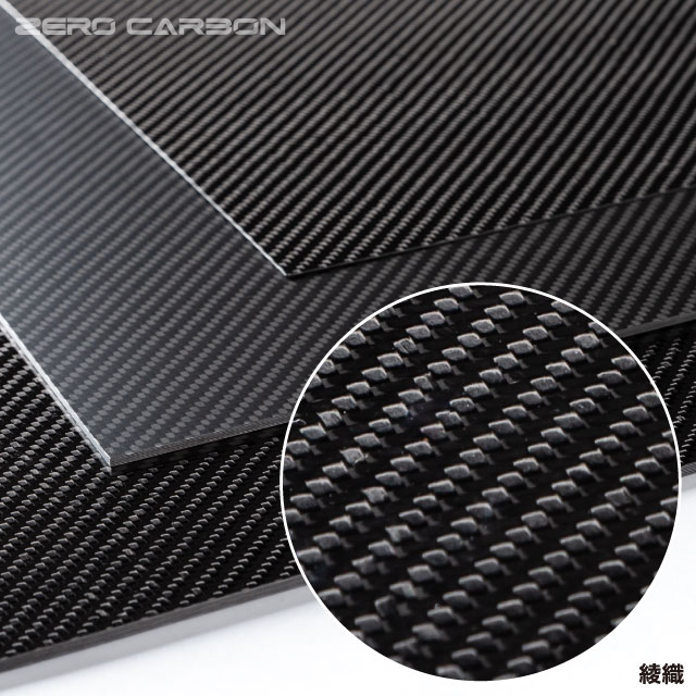 CFRP製　平板　綾織