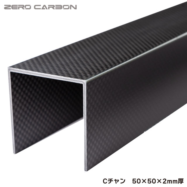 Cチャン　50×50×2mm厚