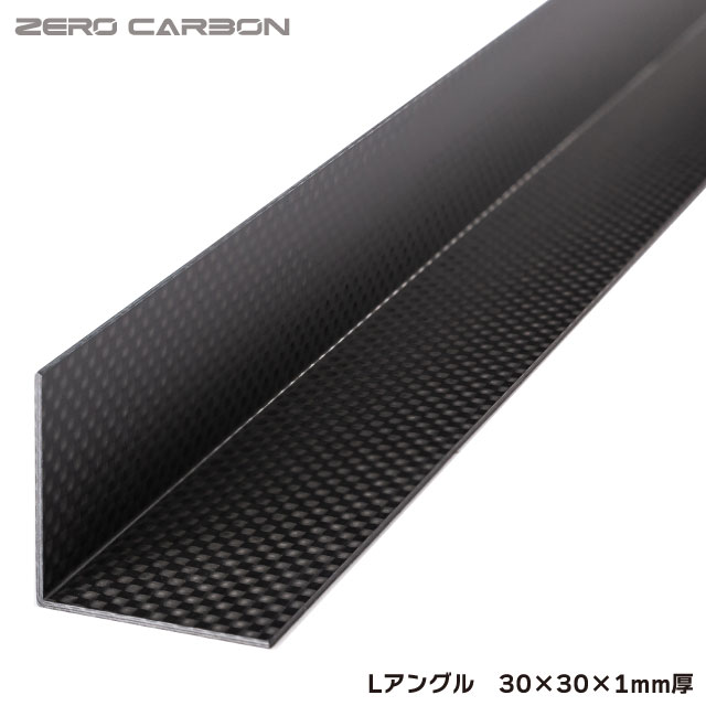 Lアングル　30×30×1mm厚