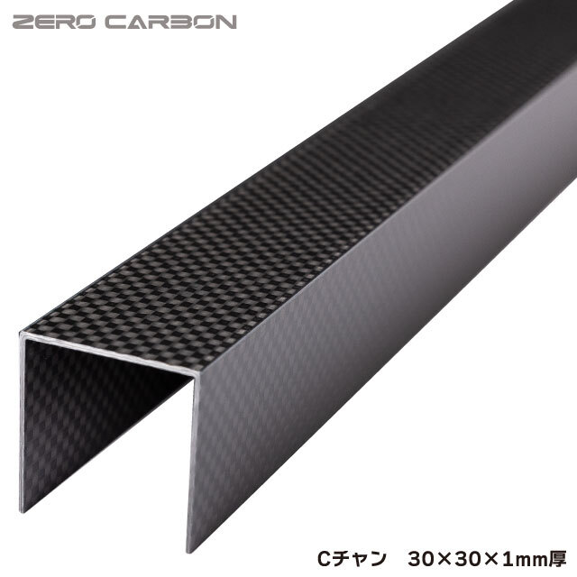 Cチャン　30×30×1mm厚