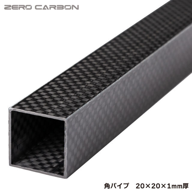 角パイプ　20×20×1mm厚