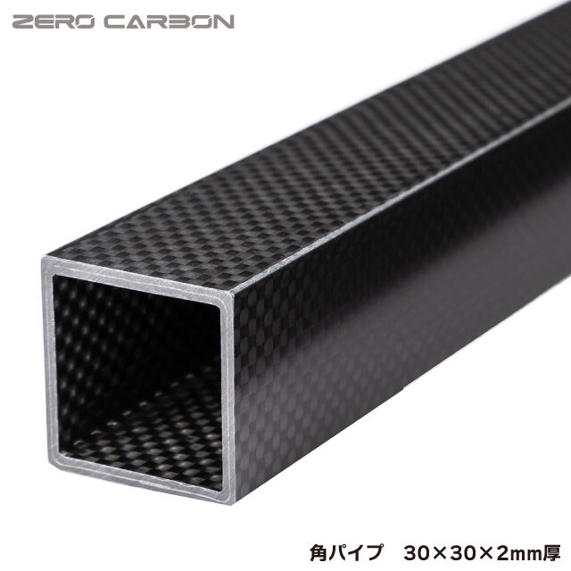 角パイプ　30×30×2mm厚