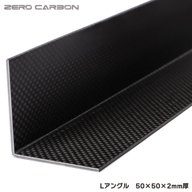 Lアングル　50×50×2mm厚