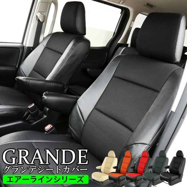 シートカバー オデッセイ RB ｜ エアーラインシリーズ 