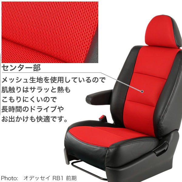【送料無料】メッシュ シートカバー ホンダ フィットシャトル GG7/GG8 フィットシャトルハイブリッド GP2 エアーライン シリーズ