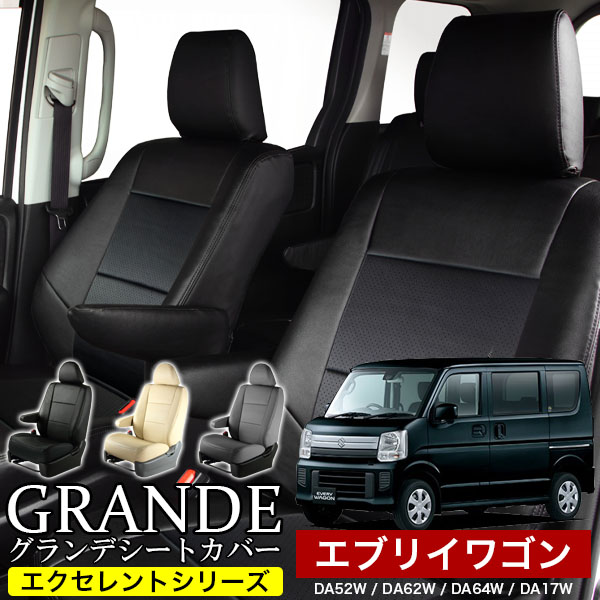エブリィワゴン シートカバー DA64W ベレッツァ カジュアル 軽自動車 S614 シート 内装 PARTSTEC - パーツテック / エブリイ DA64V PVCレザー シートカバー 全席セット