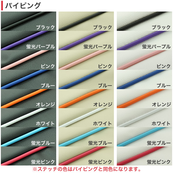 グランデシートカバープラスラインシリーズ