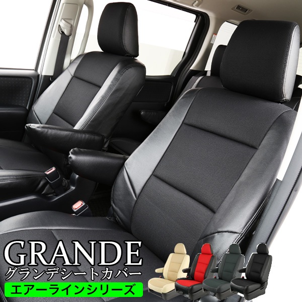 【送料無料】メッシュ シートカバー スズキ スペーシア MK32S / MK42S / MK53S エアーライン シリーズ