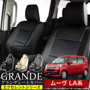 送料無料 車検対応 シートカバー 1台分　ダイハツ ムーヴ ムーブ move L175S / L185S / LA100S / LA110S / LA150S / LA160S　エクセレント シリーズ