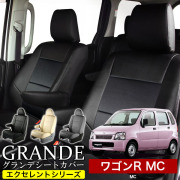 送料無料 車検対応 シートカバー 1台分　スズキ ワゴンR MC　エクセレント シリーズ