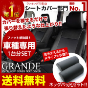 送料無料 車検対応 ネックパッドセット シートカバー スバル インプレッサスポーツ GP6 / GP7 エクセレント シリーズ