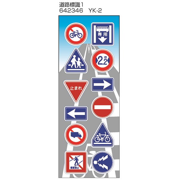 ピカライト  【道路標識】  反射ステッカー