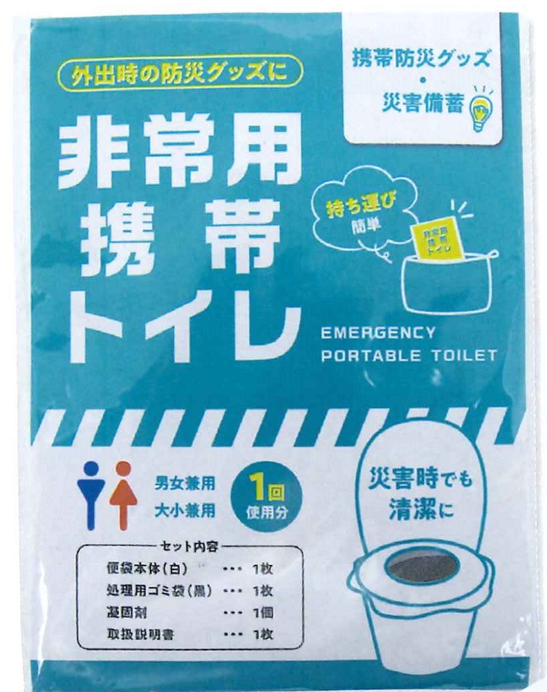 非常用携帯トイレ 災害時 防災用品　(1P)