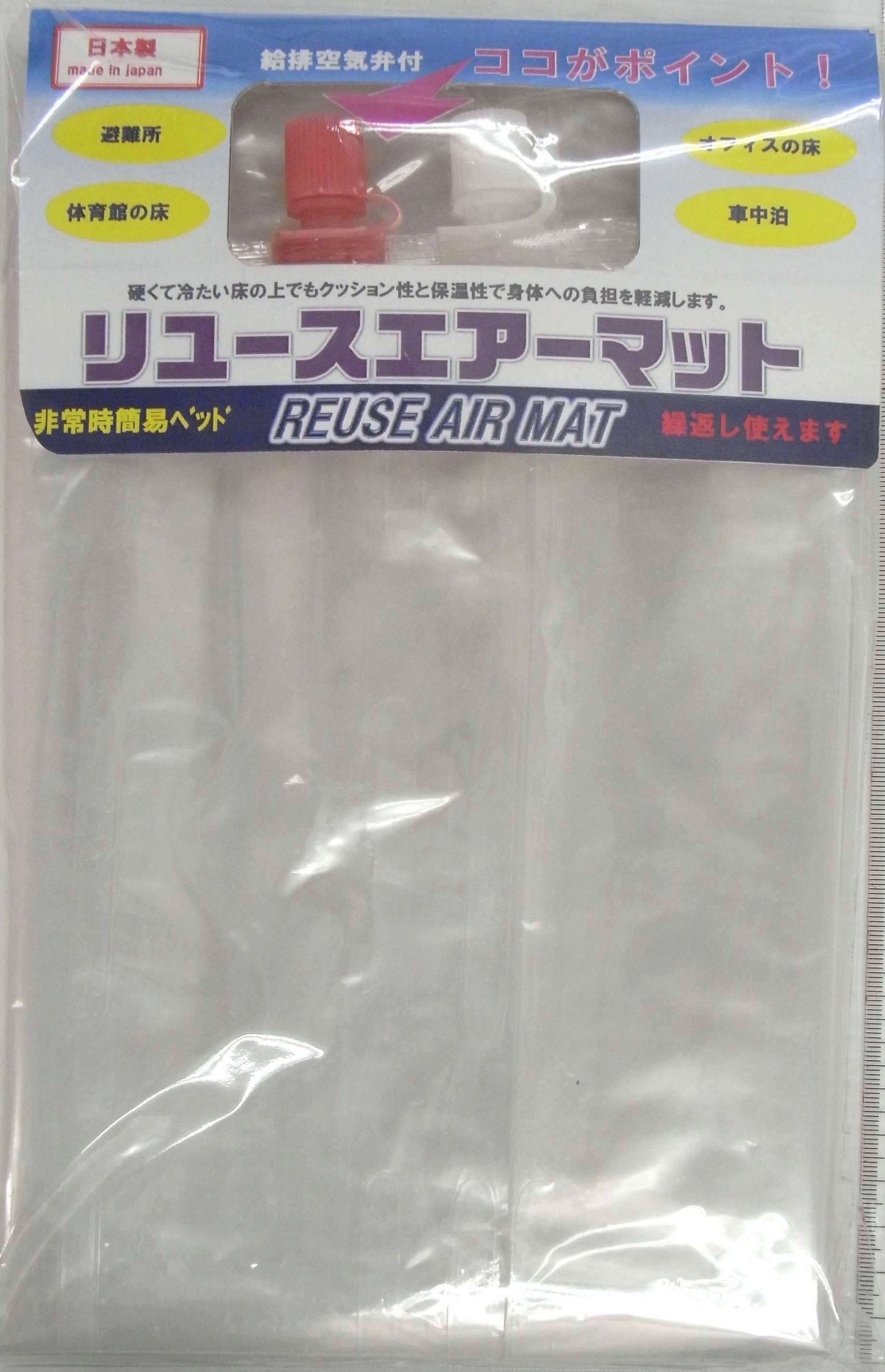 防災用エアーマット リユースタイプ 10枚セット　