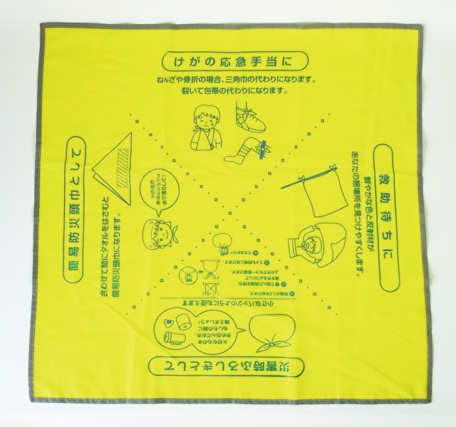 レスキュー風呂敷　使い方いろいろ 反射材 付　【災害対策用品】【メール便可】