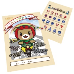 交通 「 こうつあんぜん 」 （自転車安全ルール）　B5 自由帳　ノート　