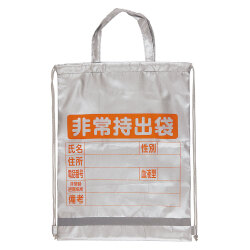 反射付 非常持出袋 ナップザック型 2WAYバッグ リュック 難燃加工