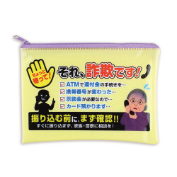 詐欺ですエコケース 通帳ケース B6サイズ