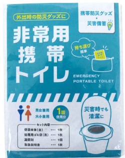 非常用携帯トイレ 災害時 防災用品　(1P)