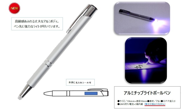 ノベルティ　ペン 多機能ペン ｜ノベルティ・物販・記念品などの名入れ制作なら