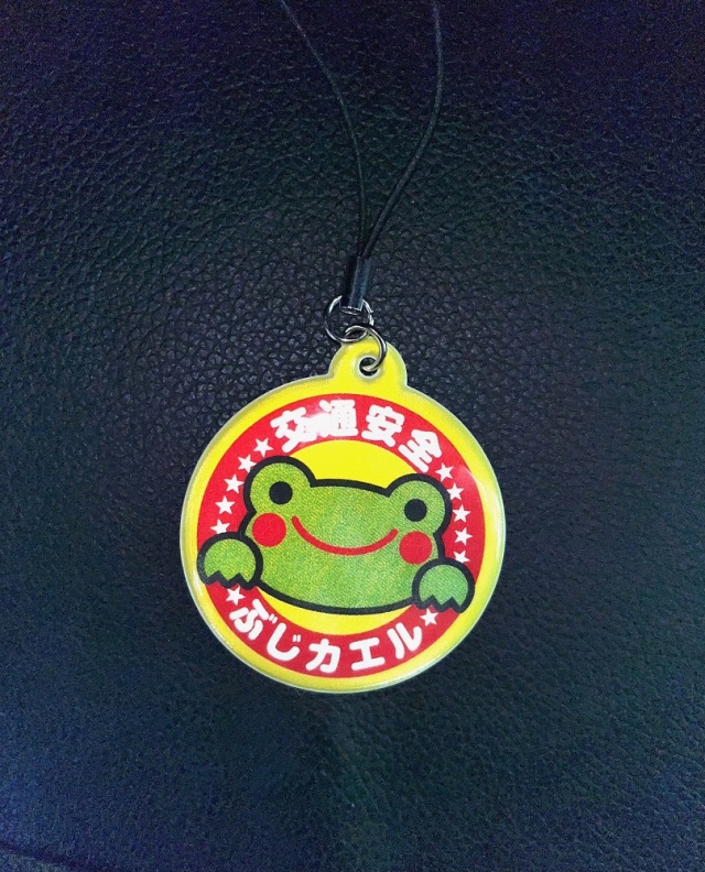 交通安全 反射 ぶじカエルくん リフレクター