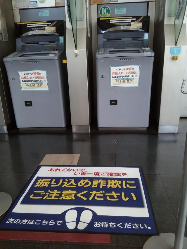 金融機関 振り込め詐欺防止 ATM前 防犯 ラバーマット 滑り止め