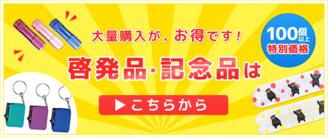 交通安全用品、防犯用品、防災用品、安全安心グッズなら「ゼウス」通販